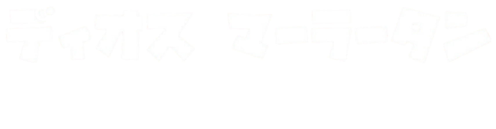 ディオス マーラータン